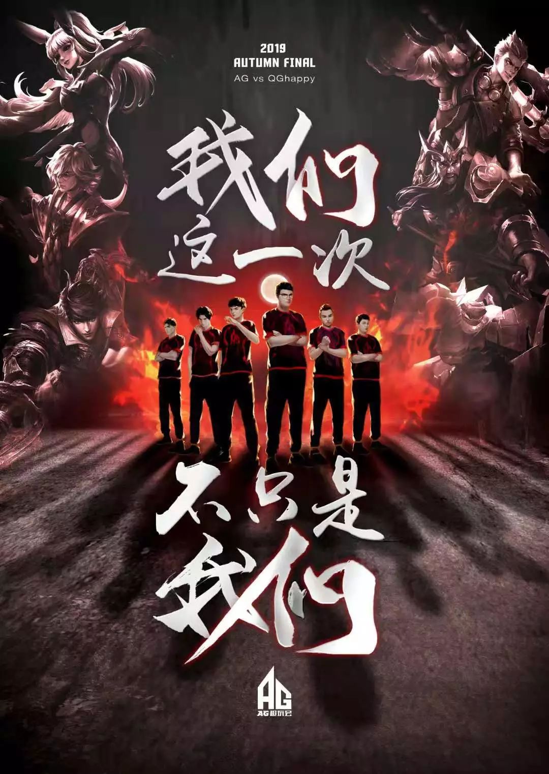 他们共斩获