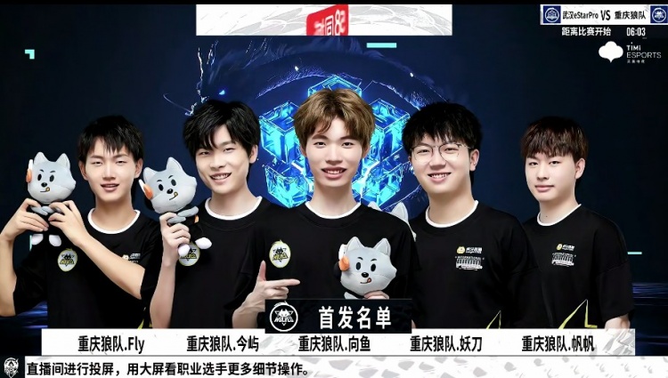 在先进球无